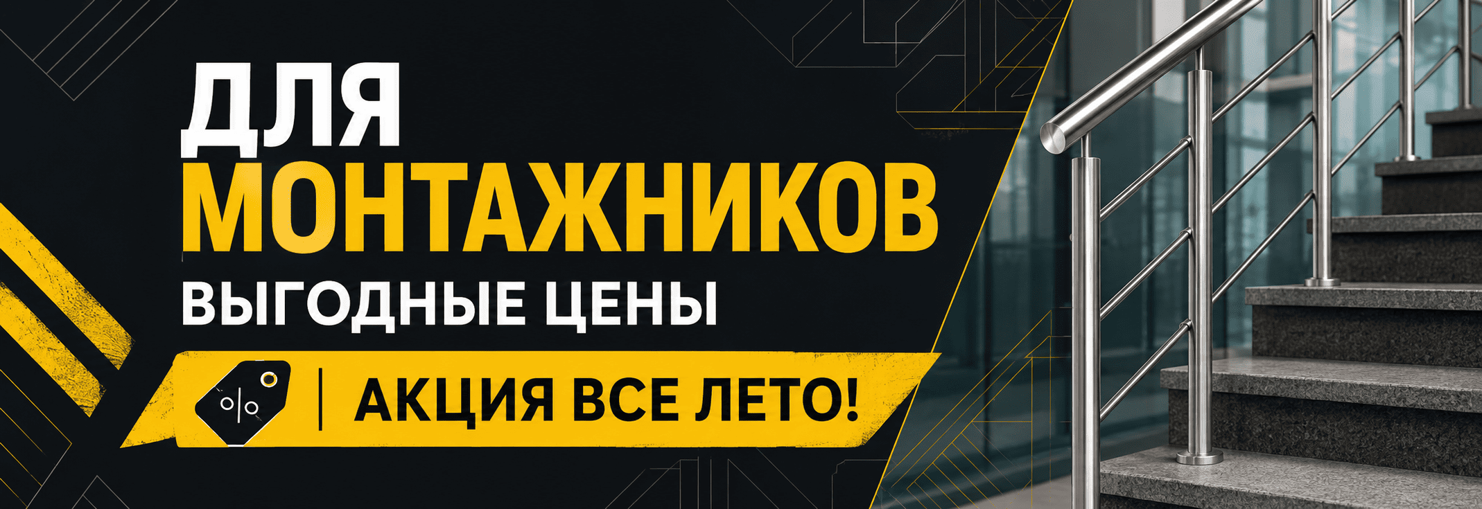 Первая акция