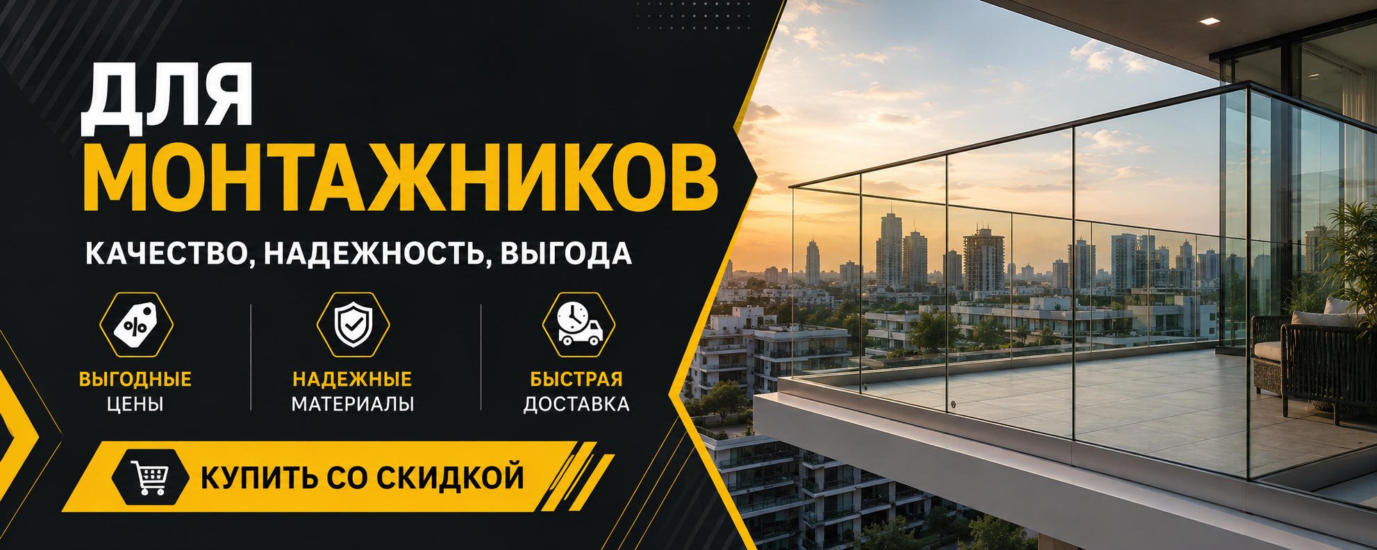 Первая акция